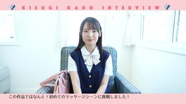 来生かほ 胸いっぱいのありがとう！～卒業作品～
