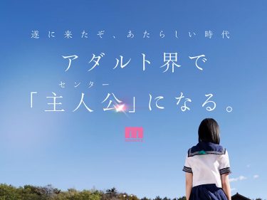 色白アイドル 新人・八坂凪（やさかなぎ）　櫻坂46・3期生辞退メンバーがAVデビュー